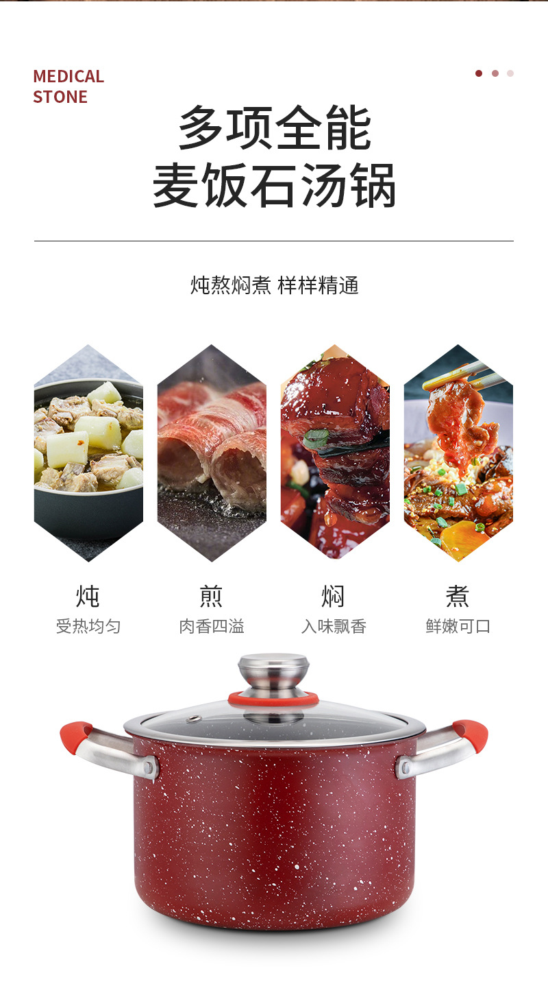 麦饭石汤锅-(无LOGO)_04.jpg