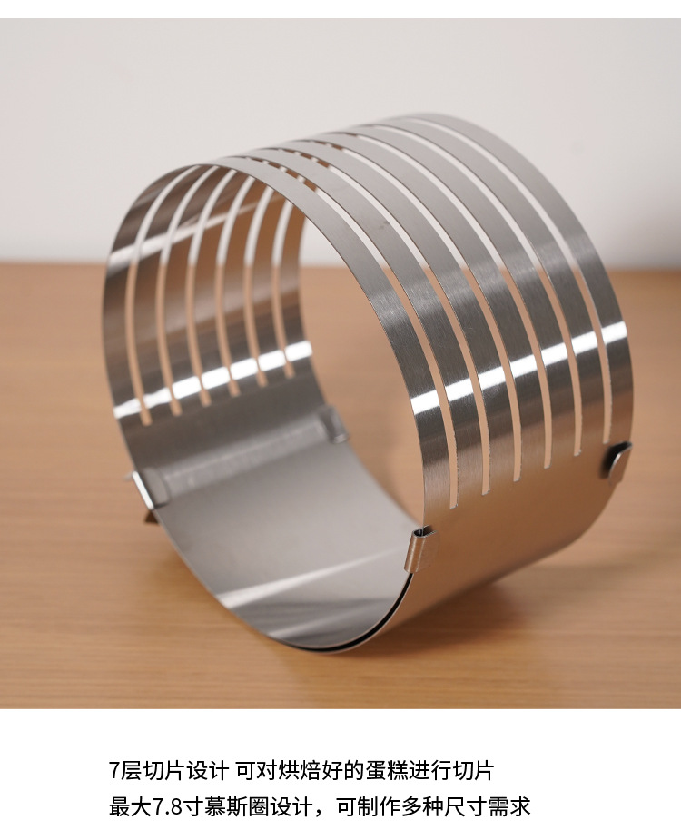 小切片慕斯圈_05.jpg?x-oss-process=image/format,png