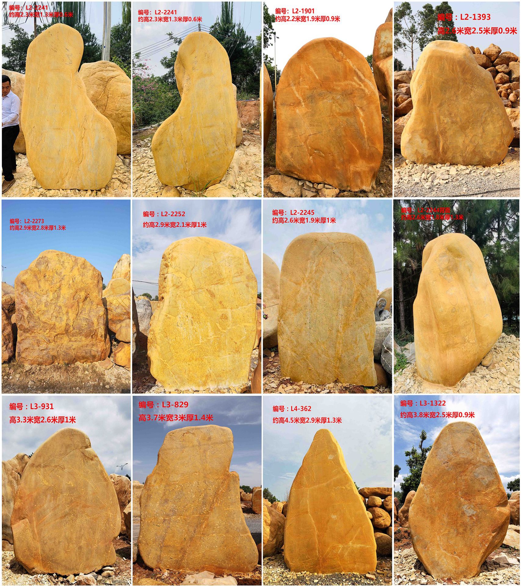 其他刻字景观石