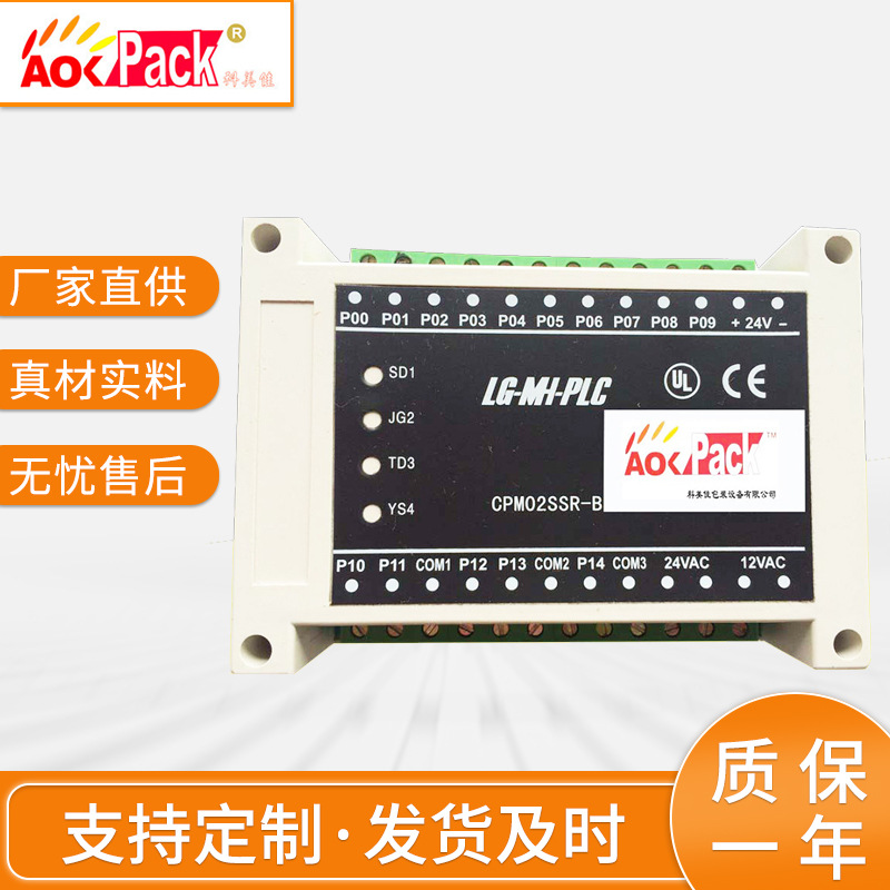 自动封箱打包机控制盒器 原装CPMO2SSR-B型PLC打包机配件厂家供应