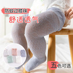 Summer mesh cotton baby knee-high socks for babies, baby mosquito-proof socks, children's knee-high socks for 0-1-3 years old