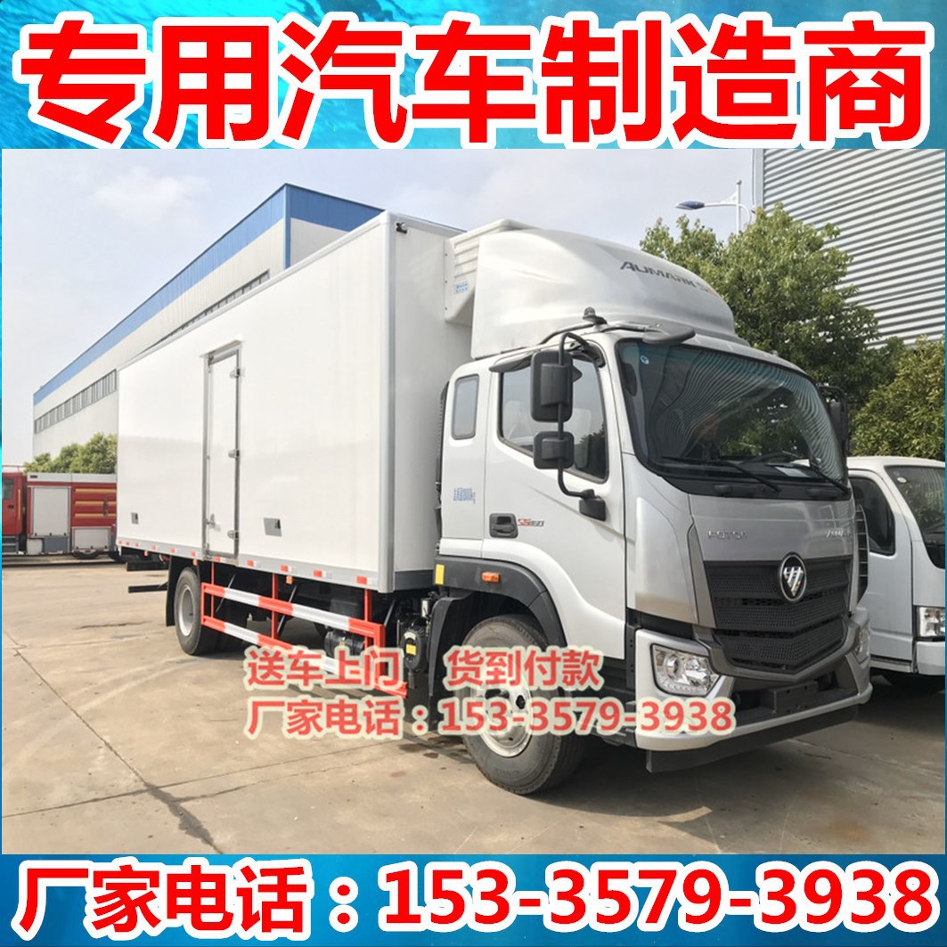 Guoliu Foton Omak S5 Refrigerated Truck 7.8m Pharmaceutical…