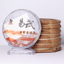 雲南普洱茶  自然醇香357克易武熟普茶餅 陳香古樹茶產地直銷