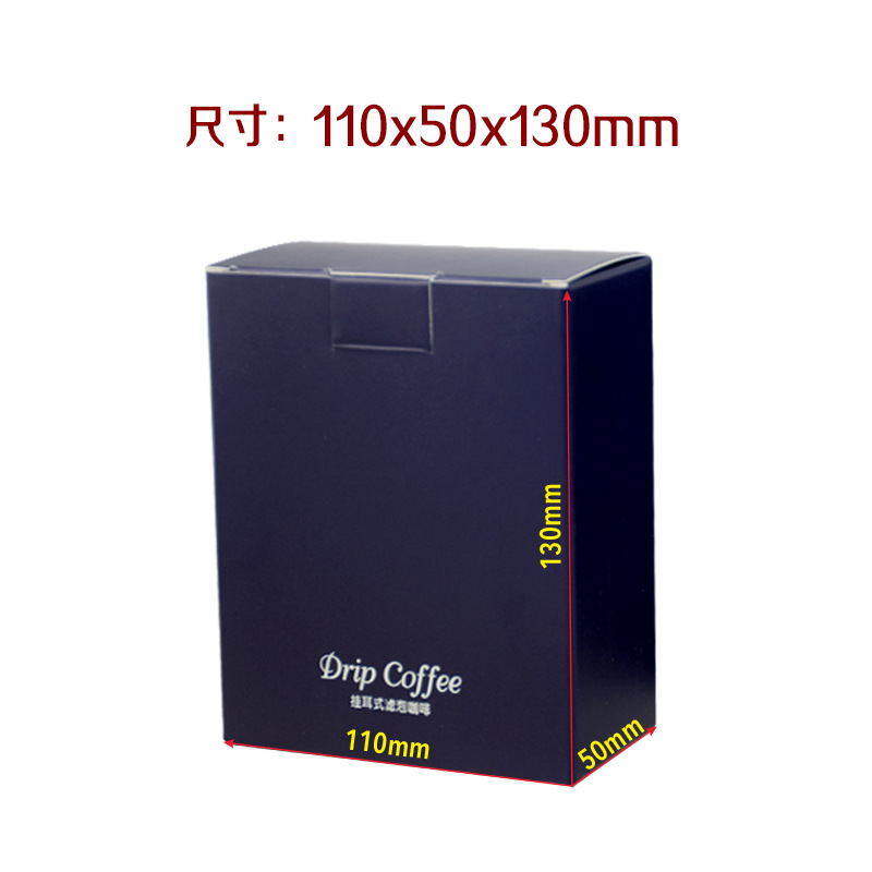 厂家供应公版挂耳咖啡包装盒5只装挂耳包包装盒 挂耳外盒加印