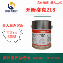 ���Chemlok�_ķ���218��ע���z݁�_݆�۰��������z3.5kg