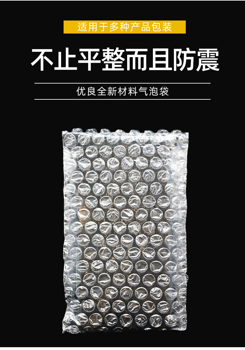 气泡袋