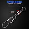 B -shaped connector bottle -shaped rotor eight -character ring road Yahai pole fish fishing supplies fish gear wholesale