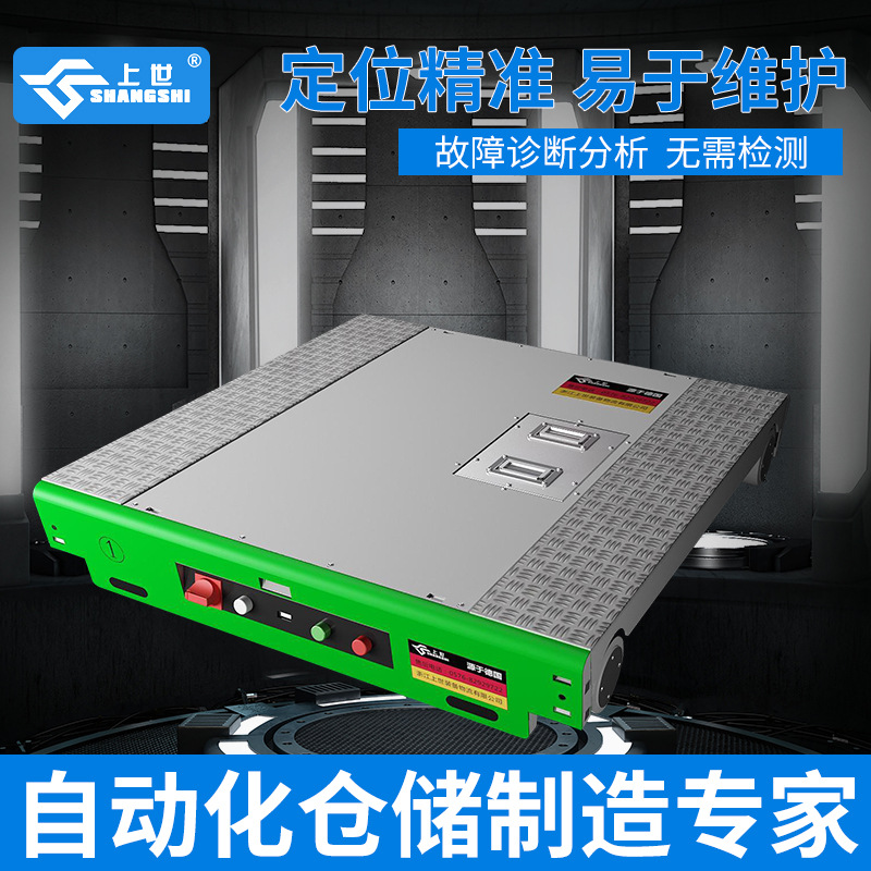 上世装备网络版穿梭车 标准版穿梭车  低温版穿梭车 招经销商