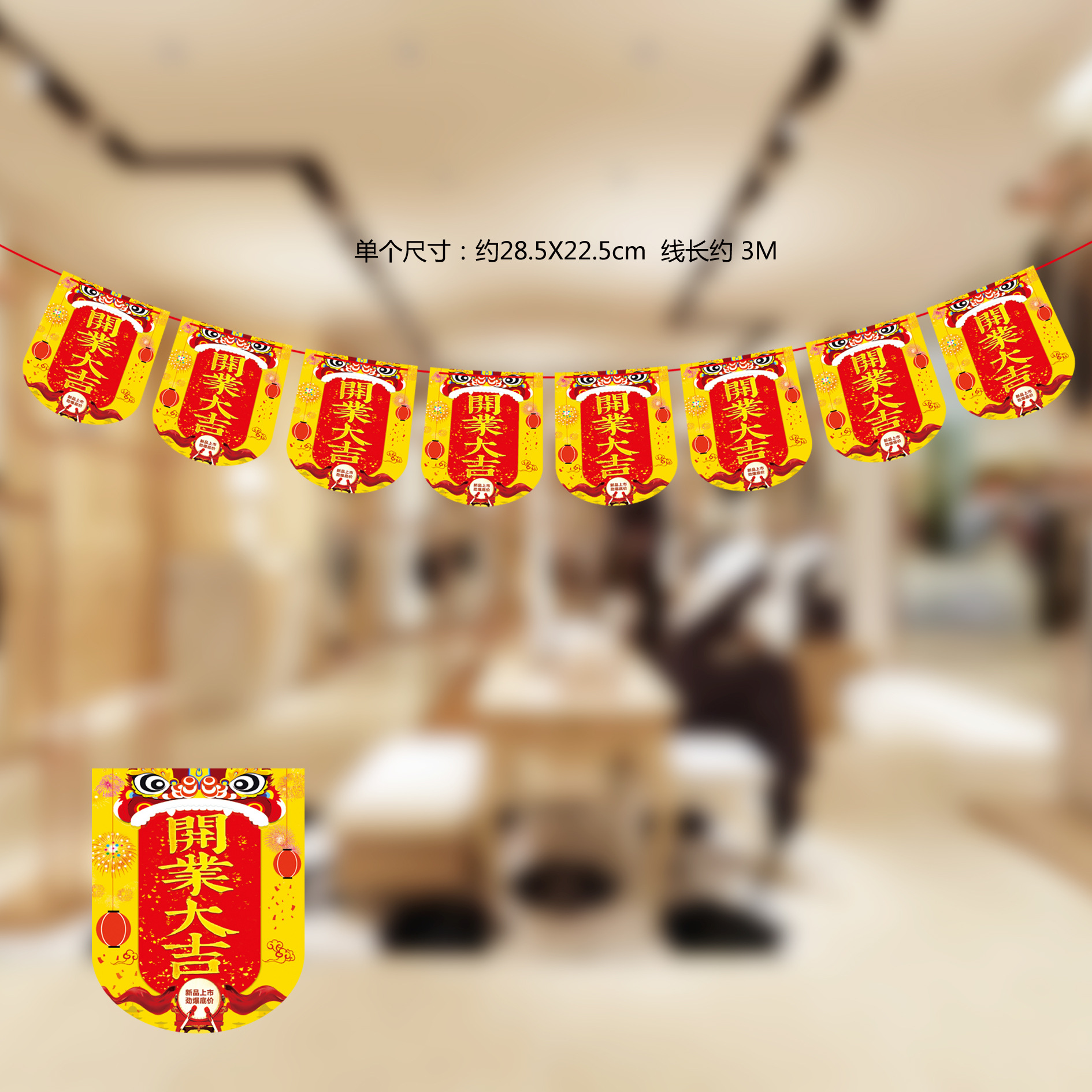 HL--------开业大吉