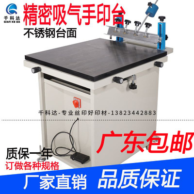 吸氣手工手印台手動平面不鏽鋼吸風絲印台機平台絲網印刷器材設備