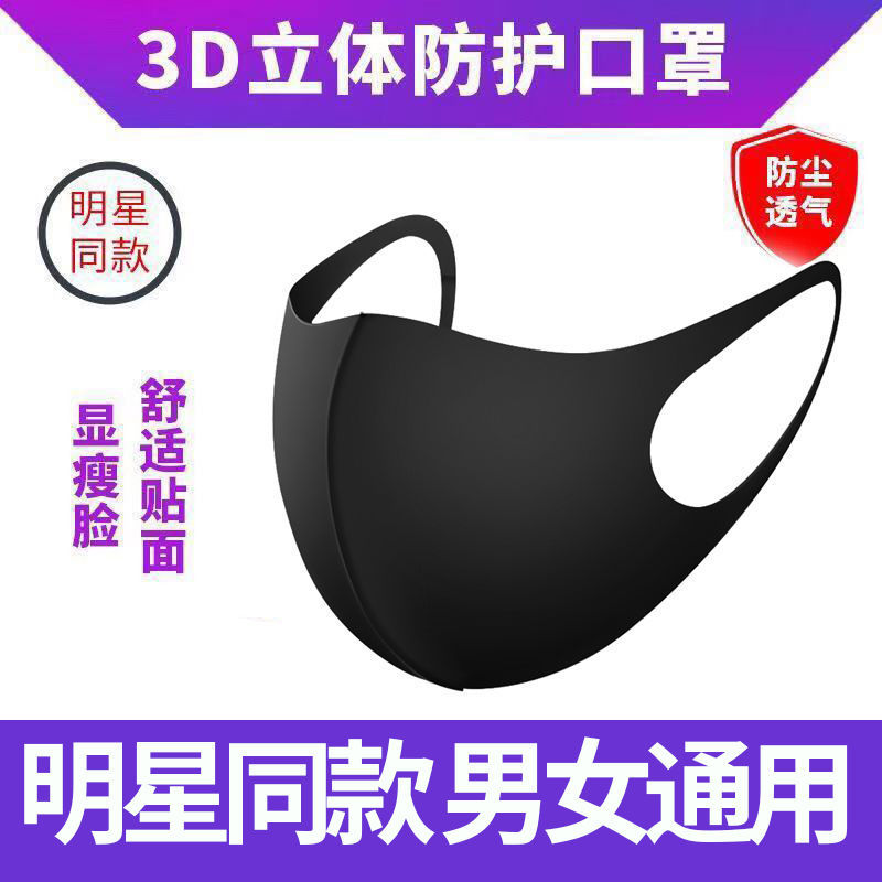 口罩一次性女男儿童明星网红防尘透气雾霾潮流口鼻保暖单独包装