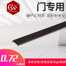 定制门窗密封胶条隔音防碰撞门胶条防尘加固硬PVC密封条防水