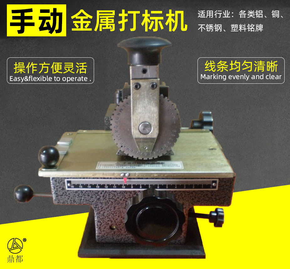 金属铭牌打标金属标牌刻字机铝牌金属标牌铭牌刻字机打号机砸号机