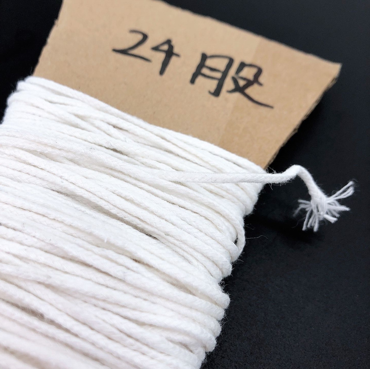 24股手工蜡烛芯 DIY圆柱蜡烛穿线棉绳心 手工蜡烛编织线 烛芯棉线