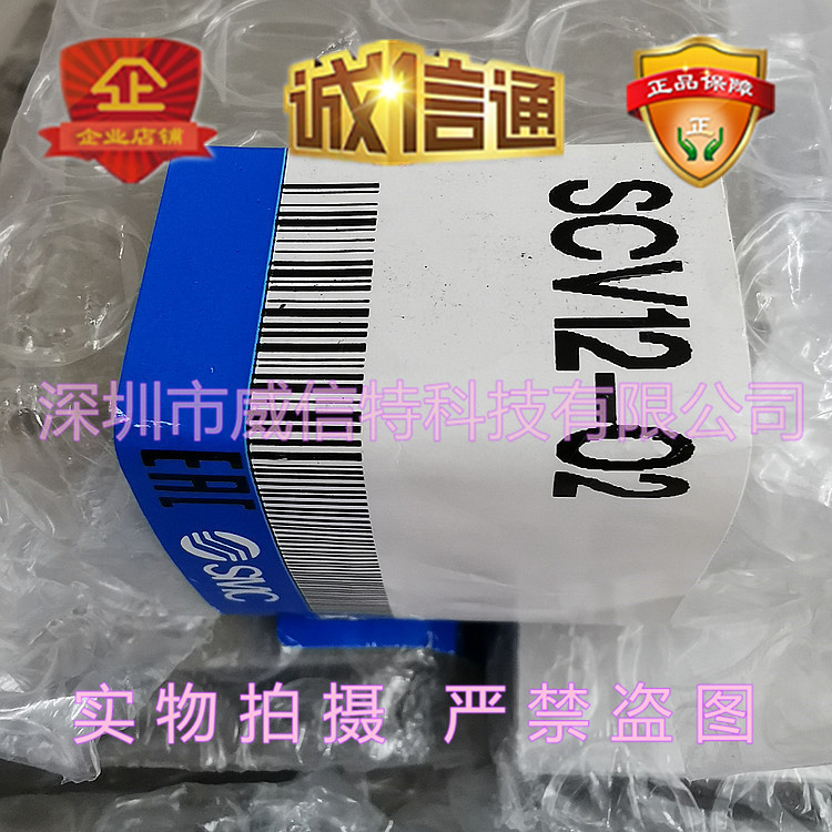 全新原装SMC喷涂阀 SCV12-00、SCV12-01、SCV12-02