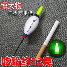 跨境大物电子漂矶钓青鱼草鱼夜光漂大肚海漂海钓醒目远投海钓漂