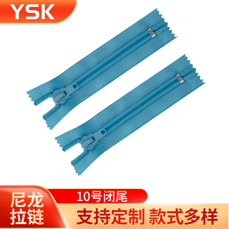 10#树脂拉链尼龙闭尾厂家批发供应服装辅料金属拉链可供选择自锁