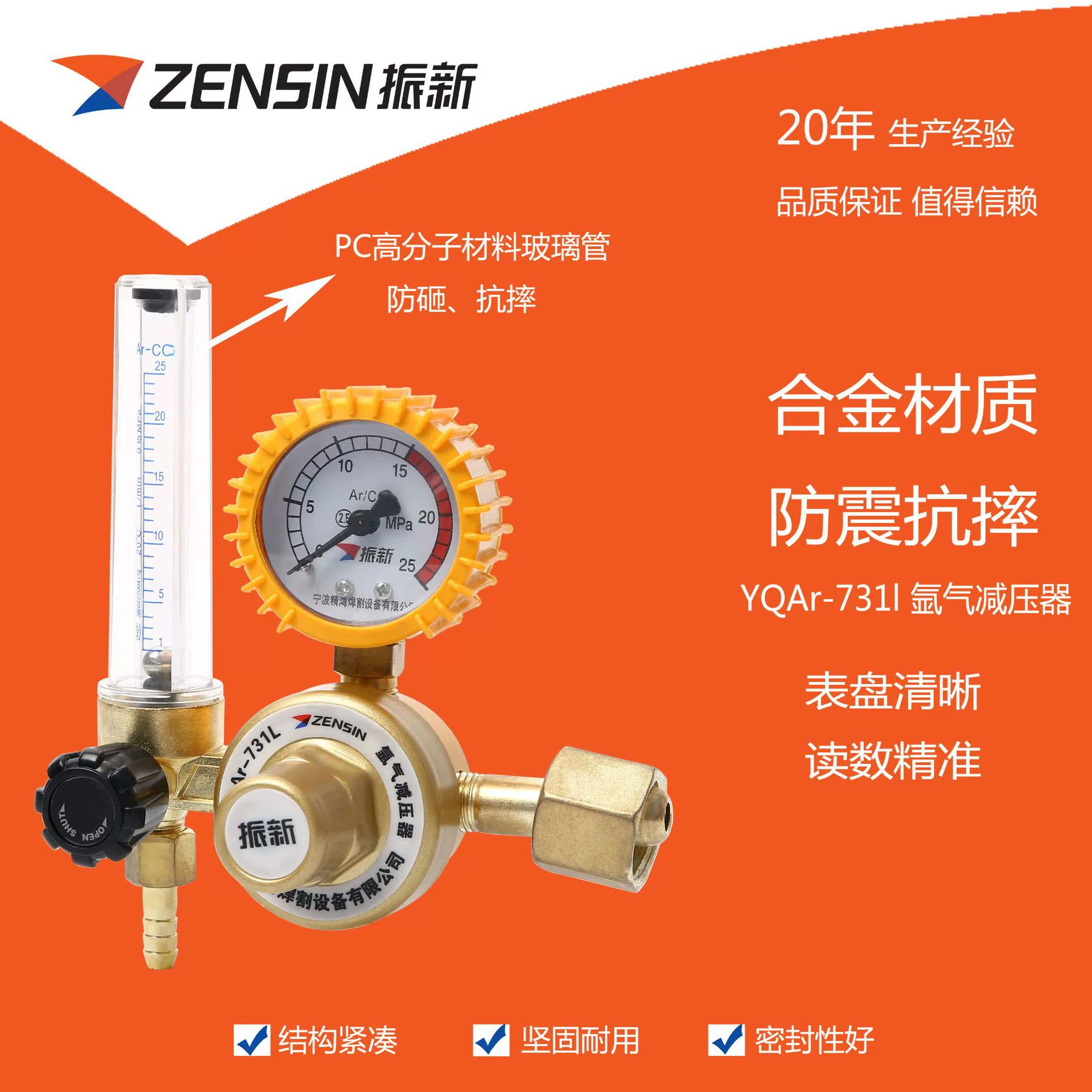 Источник Zhenxin заводские товары амортизация против падения счетчик газа аргона Редуктор Давления Аргона аргоновая дуговая сварка