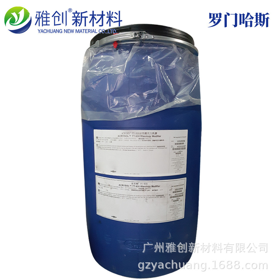 罗门哈斯 疏水改性碱溶胀TT935 水性丙烯酸增稠剂  原装供应
