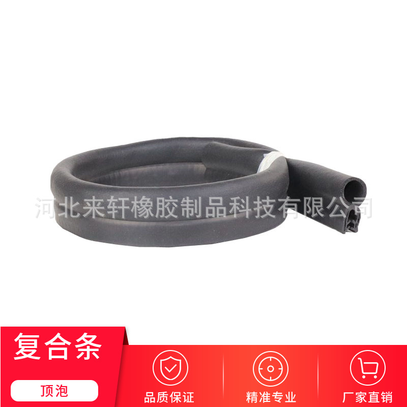 供应机柜密封条三元乙丙三复合电气机箱侧泡顶泡密封胶条可定制