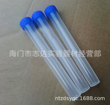 20ml ƽ���x�Ĺ� EP��PCR�� ����� ��Ʒ�ܷN�ӹ�100֧/��