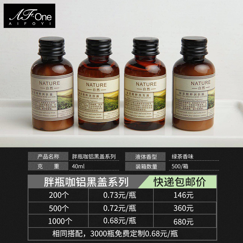 【Three and 200 bottles of styles】