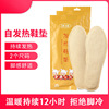 Heating insoles in winter free charging heating insoles Women without charging can take heating insoles Self -heating and warm treasure