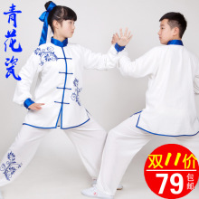 太极服女儿童青花瓷比赛表演服太极拳练功服男童武术服装学生少儿