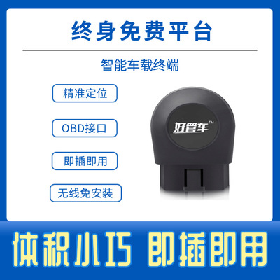 automobile positioner truck gps Locator vehicle obd Fuel consumption Administration Tracker Motorcade Energy Manager