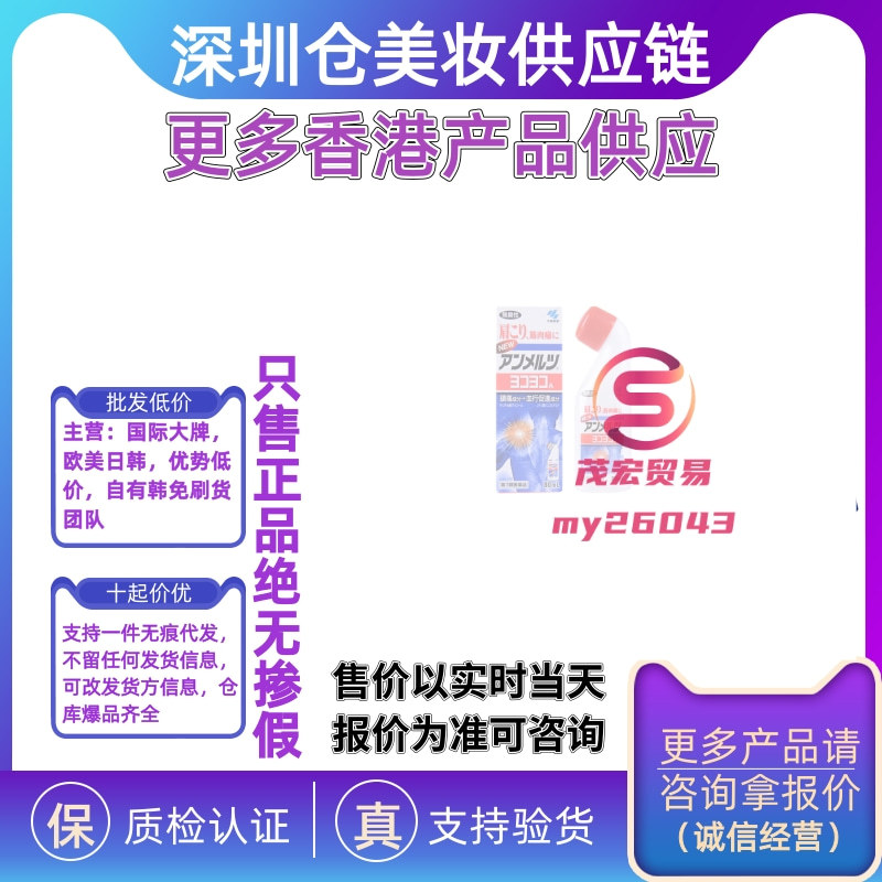 日本小林/制药正品80ml 本土|ms