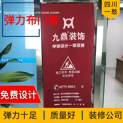 加厚弹力布门套装修装潢公司保护套防盗门保护套子母门定制包门套