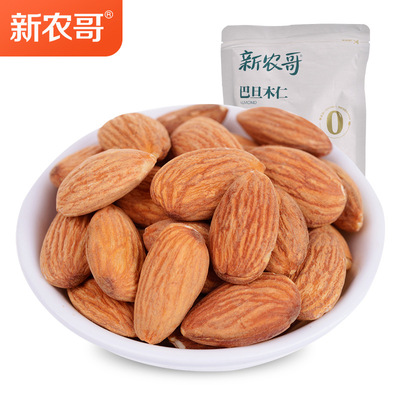 新农哥巴旦木仁坚果孕妇儿童款炒货食扁桃仁138gx2袋干果仁