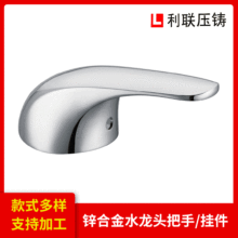 厂家批发生产水龙头锌合金手轮 五金配件 卫浴水龙头手柄把手