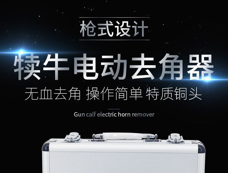 犊牛去角器详情1.jpg