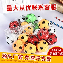 球类;自动售货机;陀螺