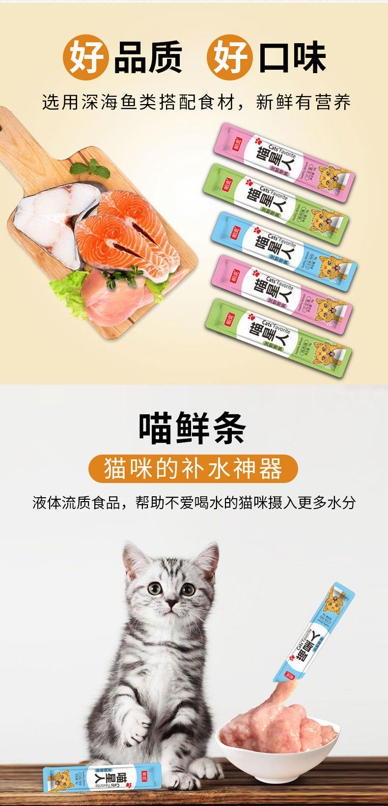 宠物食品猫条18g/条OEM 三种口味猫条猫零食湿粮猫罐头 一件代发-阿里巴巴
