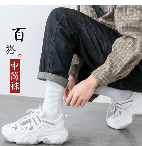 Socks men's long socks black mid-length autumn and winter solid color cotton socks high-top trendy deodorant white socks women's autumn and winter