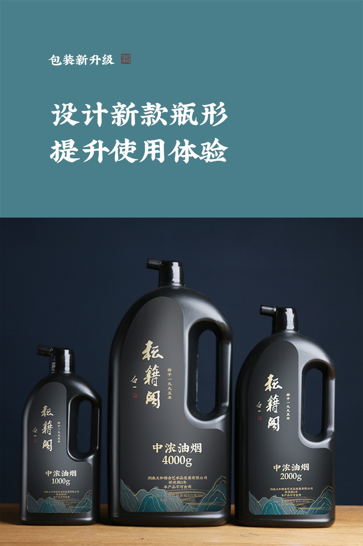 耘籍阁大桶墨汁_06.jpg