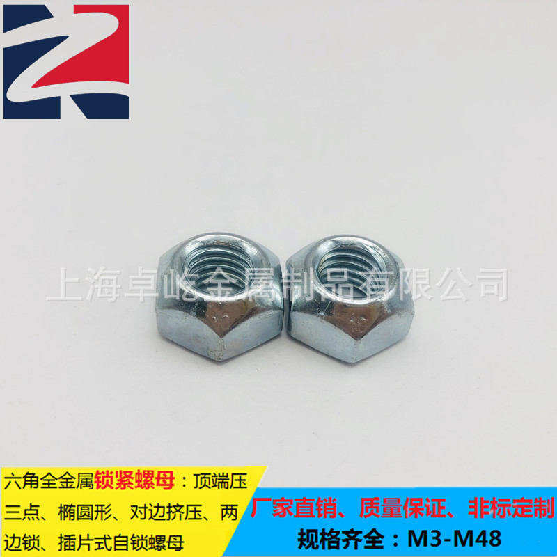 10级QC332/ISO7042/GB6185/GB6184椭圆形全金属锁紧螺母M5-M20