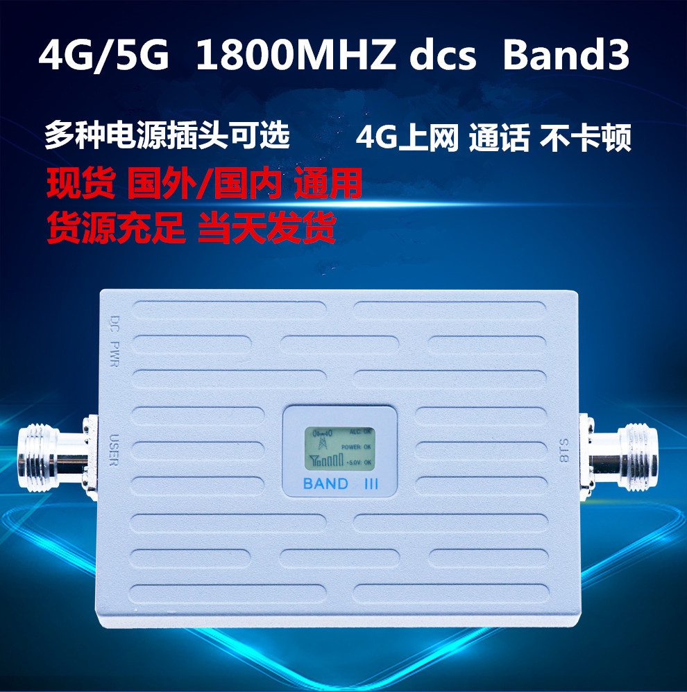 家用GWLTENR系列欧洲 LTE 4g手机信号放大器DCS1800mhz Band3新品