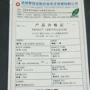超白原片智能浮法面板