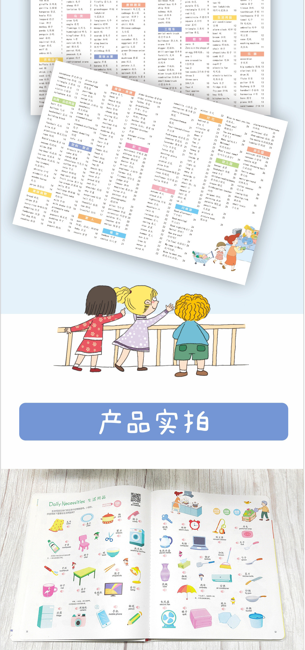 【中國直郵】I READING愛閱讀有聲點讀中英雙語互動有聲認知小百科