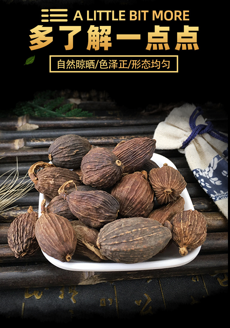 Tsaoko Fruit Cao Guo 草果 Dried Whole Pods 500g Aromatic Spice for Braising Stews and Marinades key features