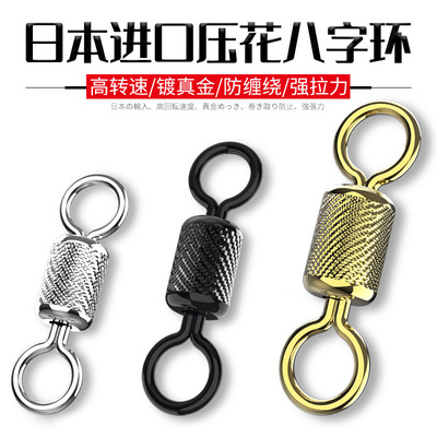 日本进口压花八字转环高转速钛合金8字环链接器防缠绕子线链接环|ms