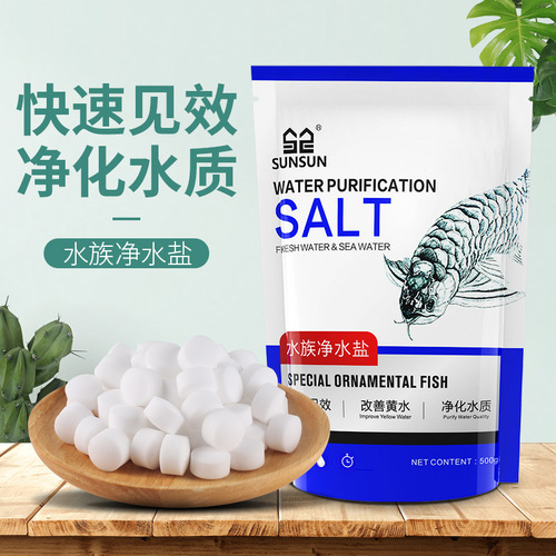 Fish tank aquarium ornamental fish special sterilizing salt clear water purification fish salt disinfection cleaning salt