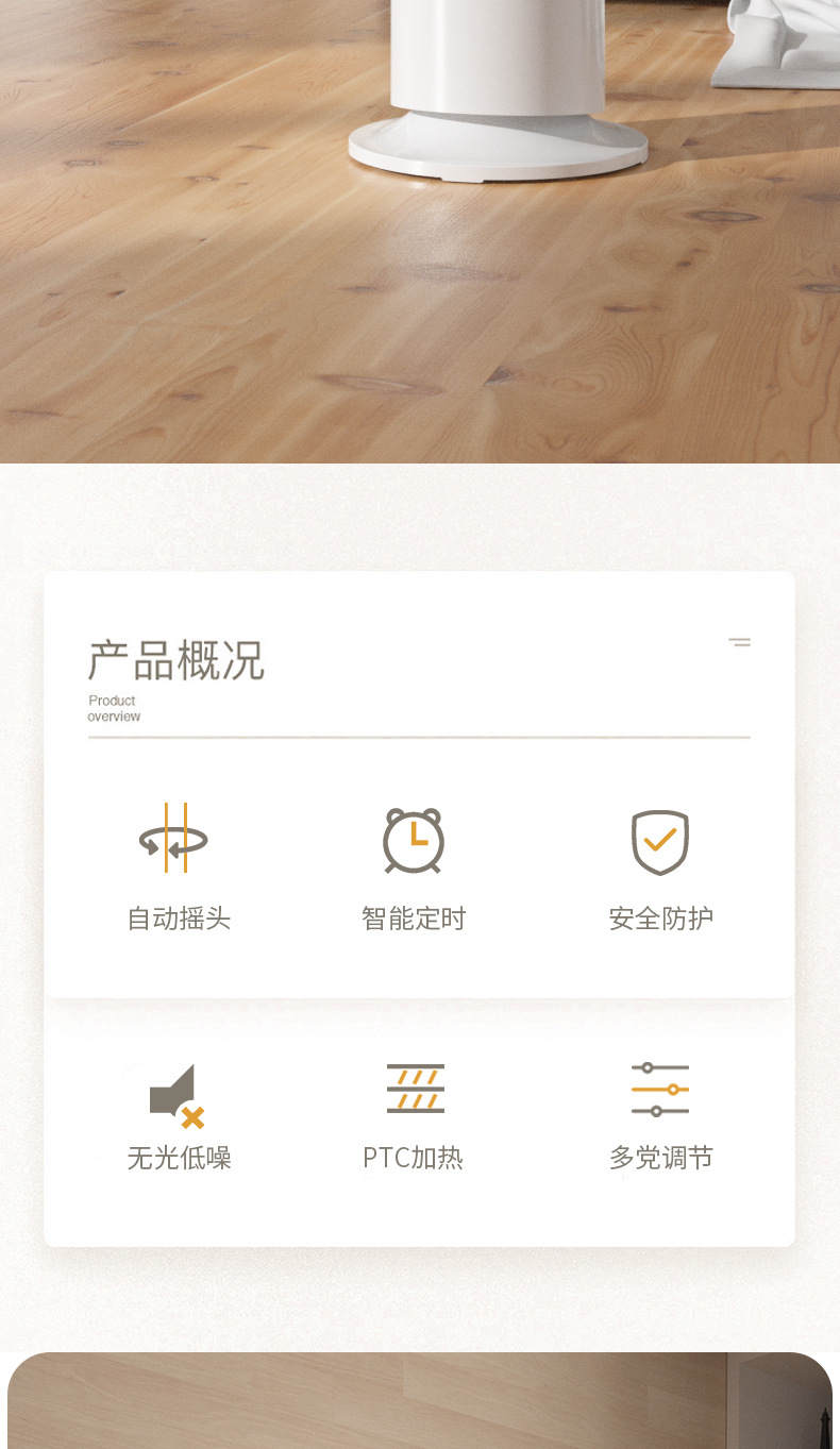 短粗详情页副本_02