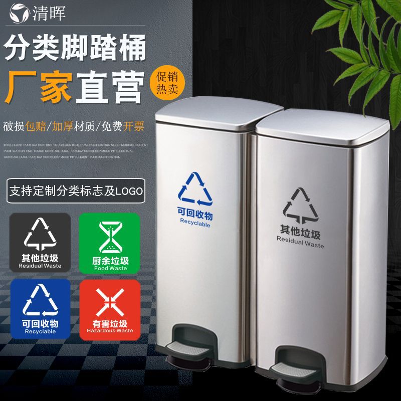 大容量脚踏式不锈钢分类脚踩垃圾桶商用干湿分离双桶三分类四分类
