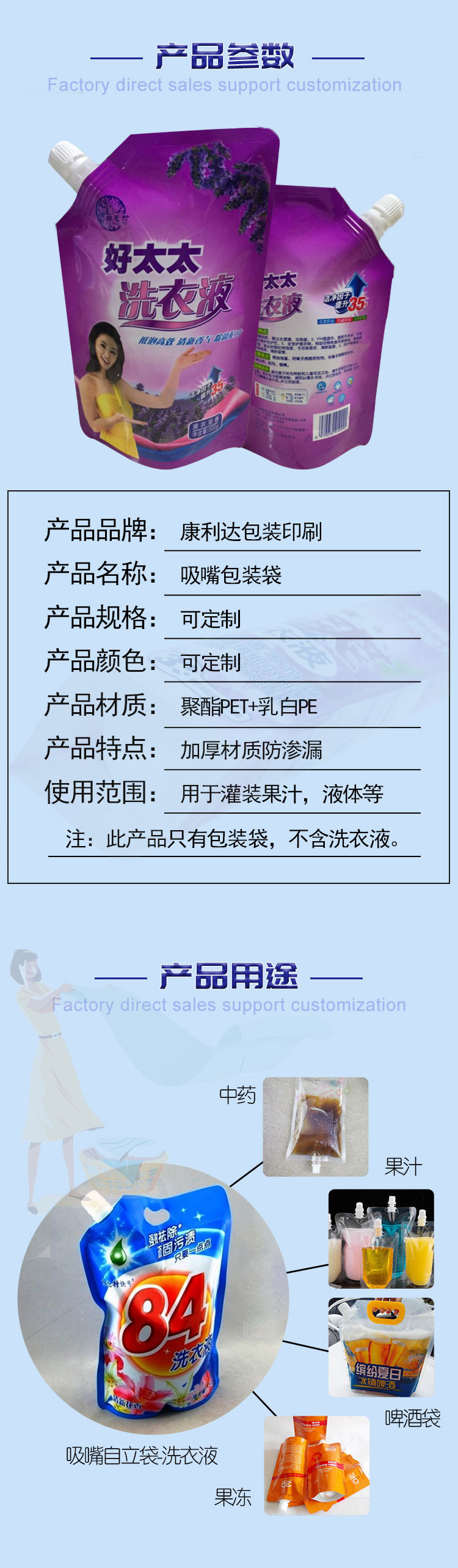 通化康利达塑料吸嘴袋透明自封自立袋透明站立袋包装效果好示例图10