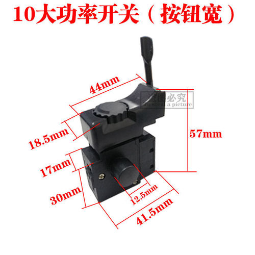 Hand electric drill forward and reverse speed switch Xinyuan high-power electric drill stepless speed switch power tool accessories