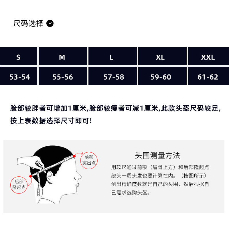 955-X5-960尺码表-1